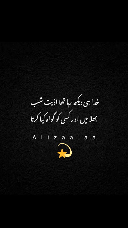 Sad Poetry image