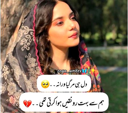 Sad Poetry image