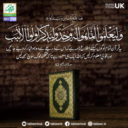 Islamic Quotes image