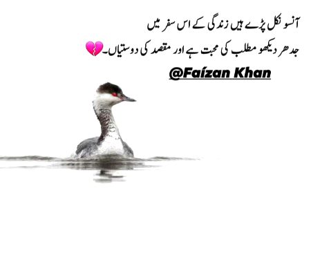 Sad Poetry image