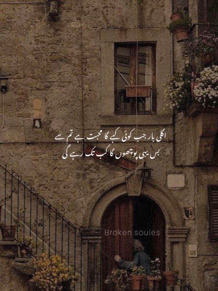Sad Poetry image