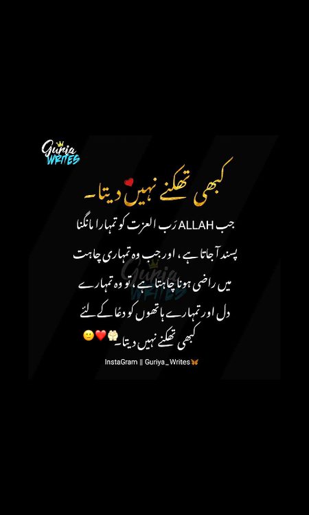 Islamic Quotes image
