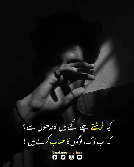 Sad Poetry image