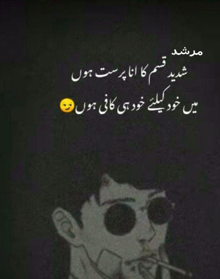 Attitude Poetry image