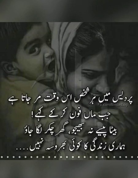 Sad Poetry image