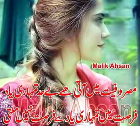 Sad Poetry image