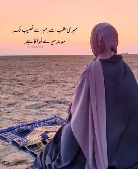 Islamic Quotes image
