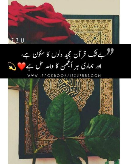 Islamic Quotes image