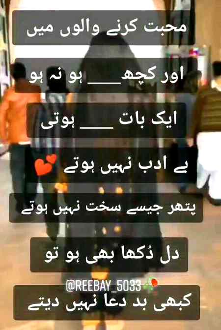 Sad Poetry image