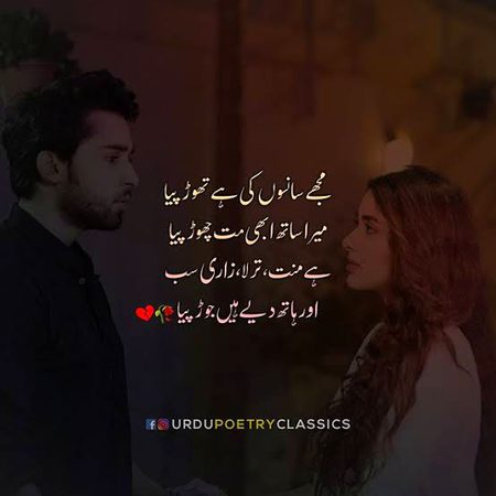 Sad Poetry image