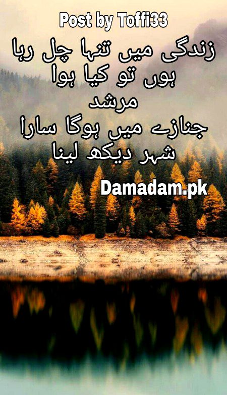Sad Poetry image