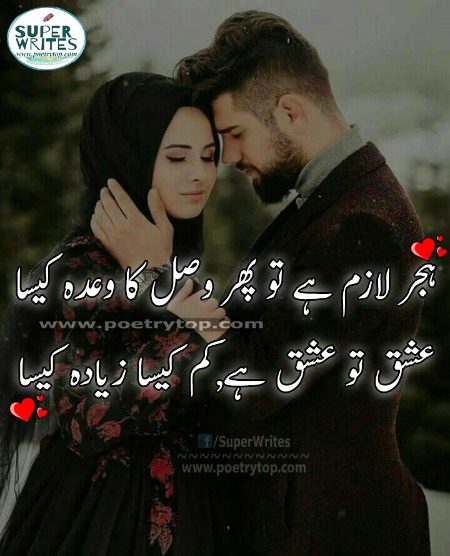 Romantic Poetry image