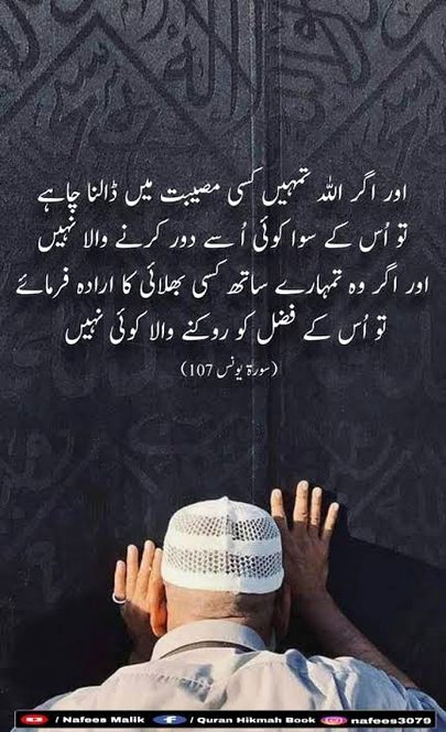 Islamic Quotes image