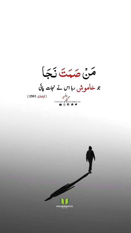 Islamic Quotes image