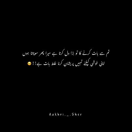 Sad Poetry image