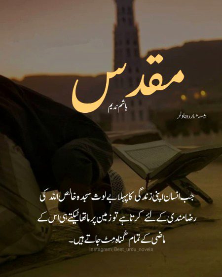 Islamic Quotes image
