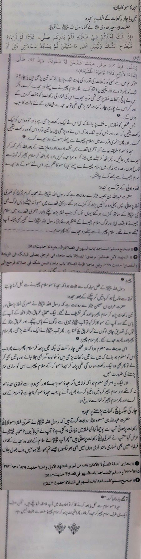 Islamic Quotes image