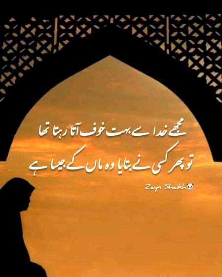 Islamic Quotes image