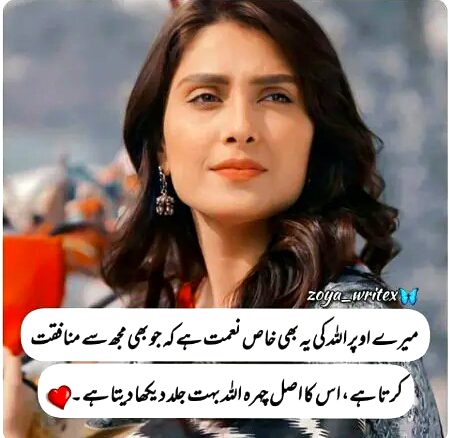 Attitude Poetry image