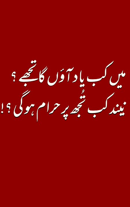 Sad Poetry image