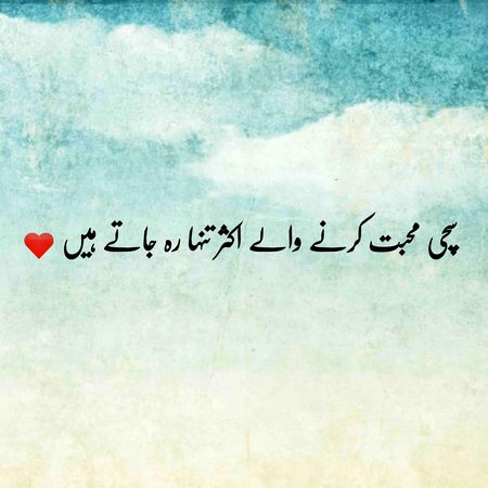 Sad Poetry image