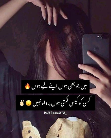 Attitude Poetry image