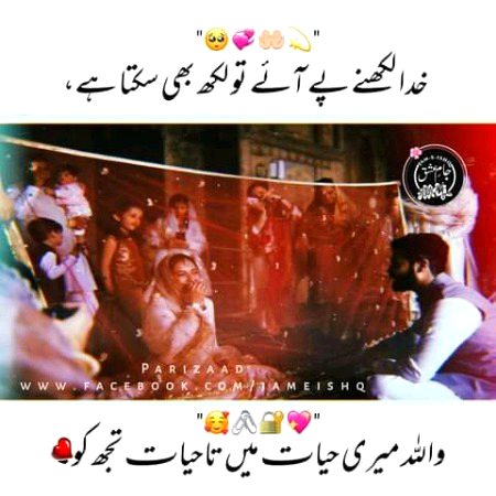 Romantic Poetry image