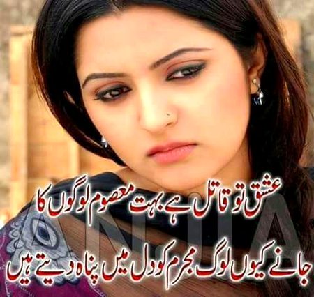 Sad Poetry image