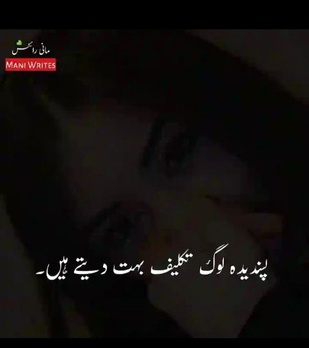 Sad Poetry image