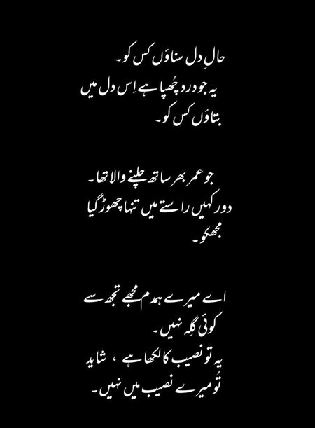 Sad Poetry image
