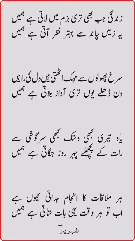 Romantic Poetry image