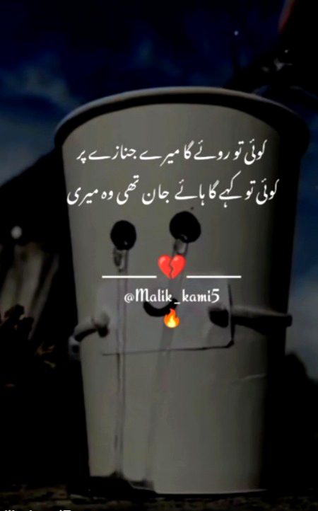 Sad Poetry image
