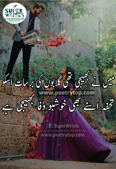 Romantic Poetry image