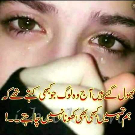 Sad Poetry image