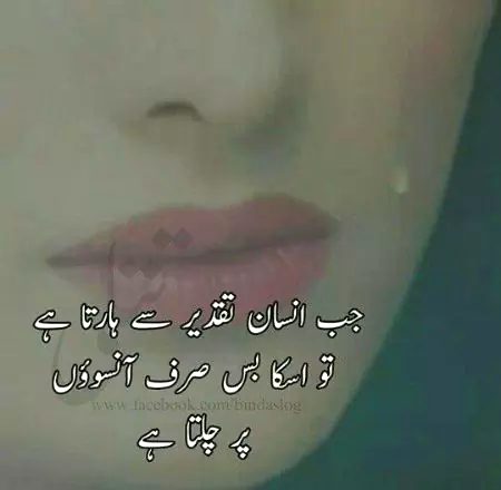 Sad Poetry image