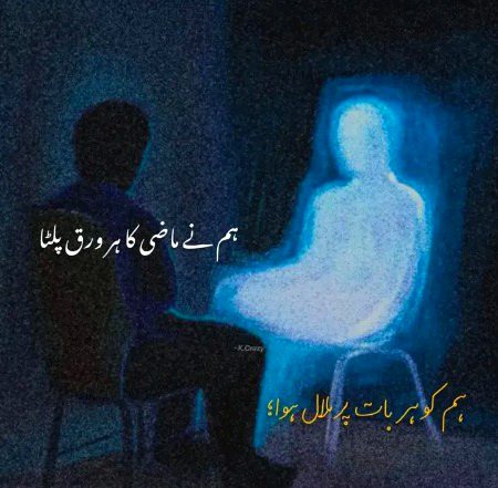 Sad Poetry image