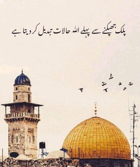 Islamic Quotes image