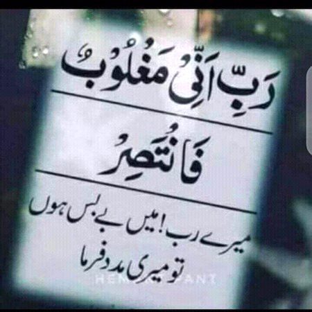 Islamic Quotes image
