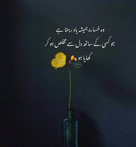 Sad Poetry image