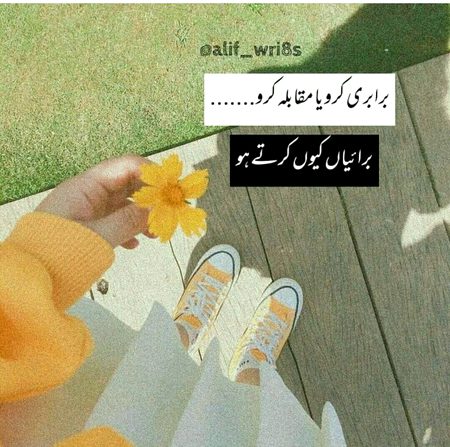 Attitude Poetry image