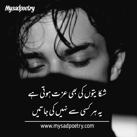 Sad Poetry image
