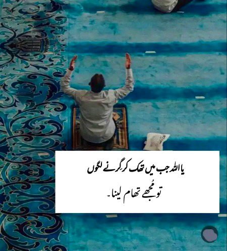 Islamic Quotes image