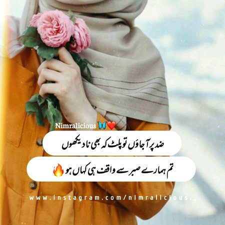 Attitude Poetry image
