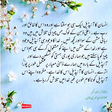 Islamic Quotes image