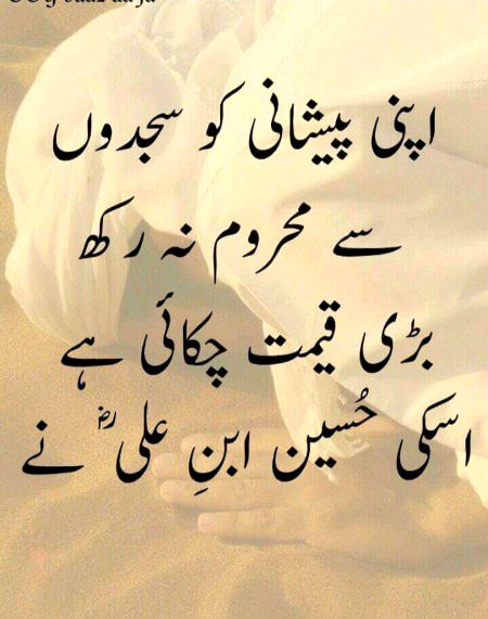 Islamic Quotes image