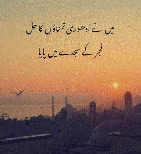 Islamic Quotes image