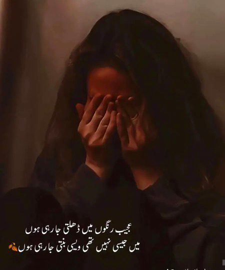 Sad Poetry image