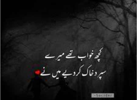 Sad Poetry image