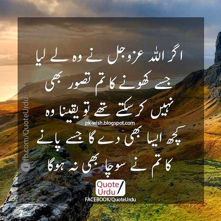 Islamic Quotes image