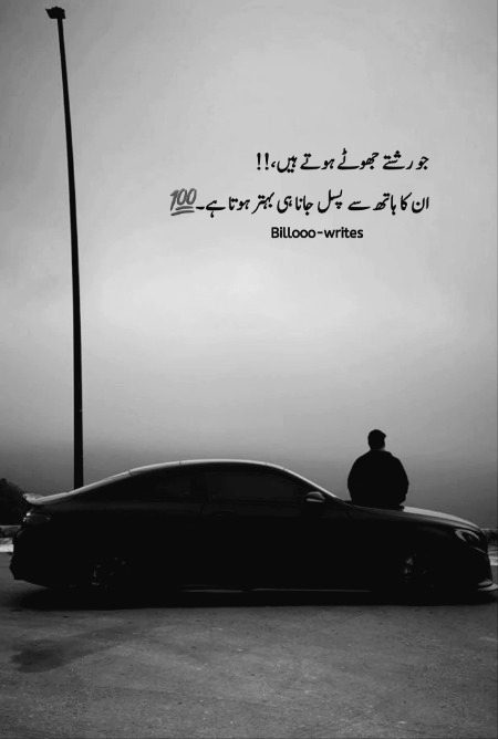 Sad Poetry image